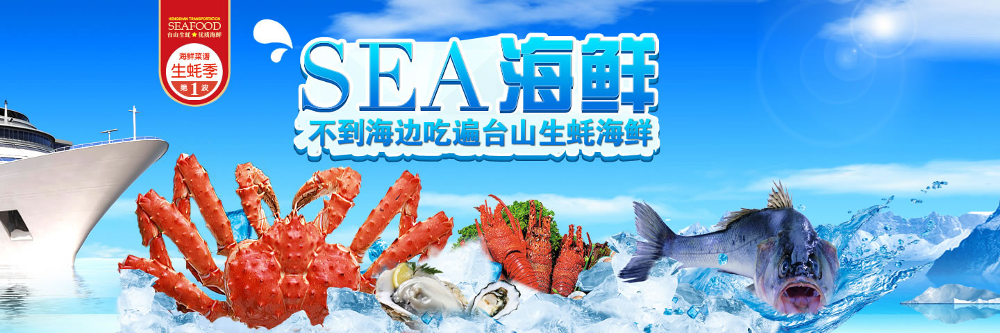 臺山生蠔